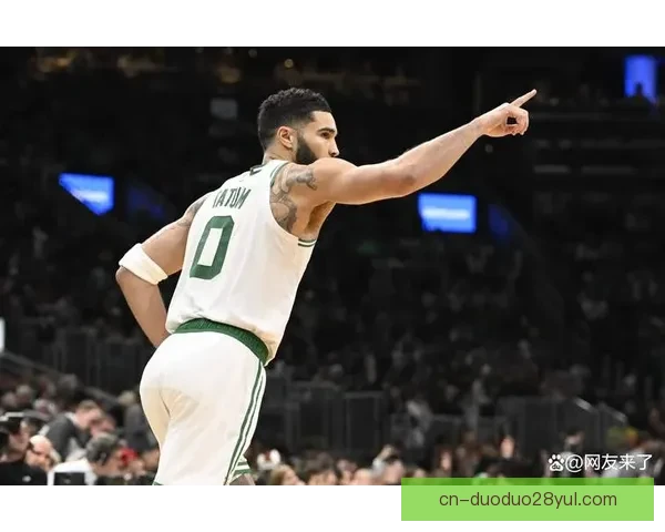 凯尔特人官宣调整塔图姆为核心