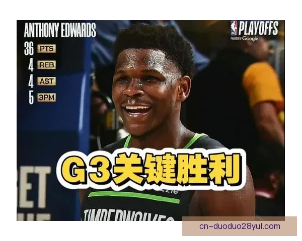 华子悟习惯之道率森林狼再突破